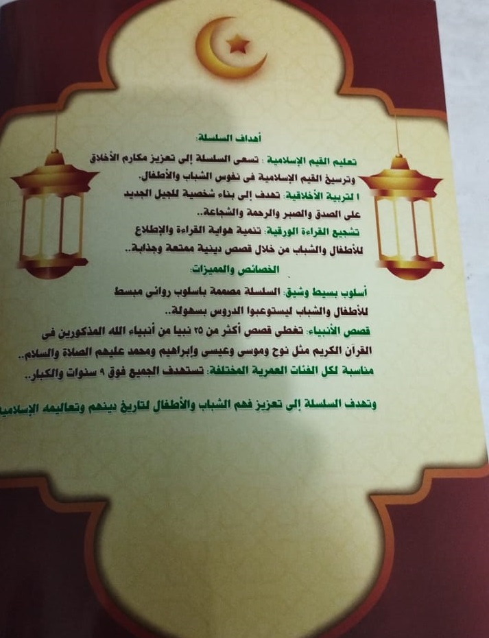 الكتاب الخامس من سلسلة دقينش (2)