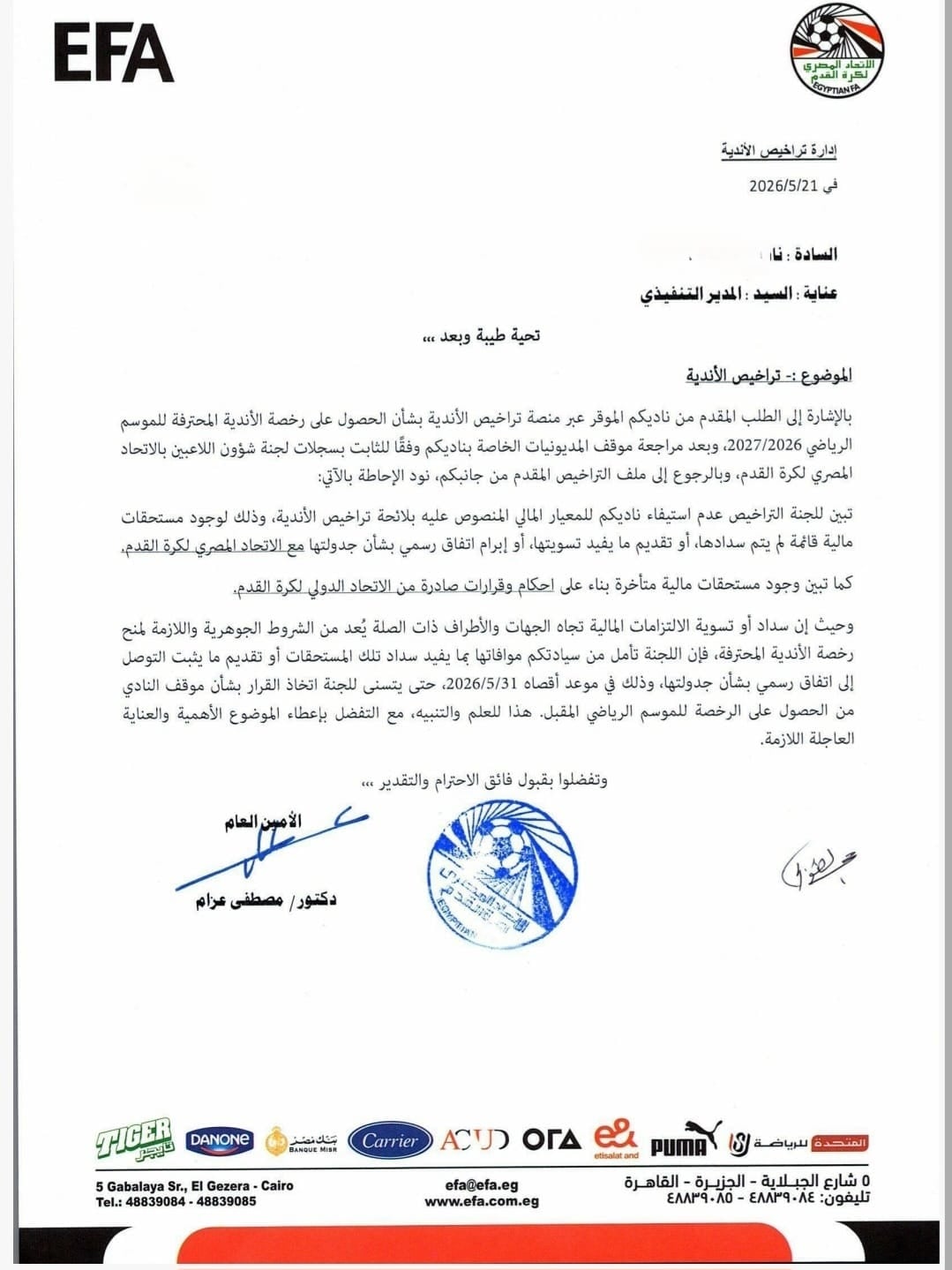 الخطاب