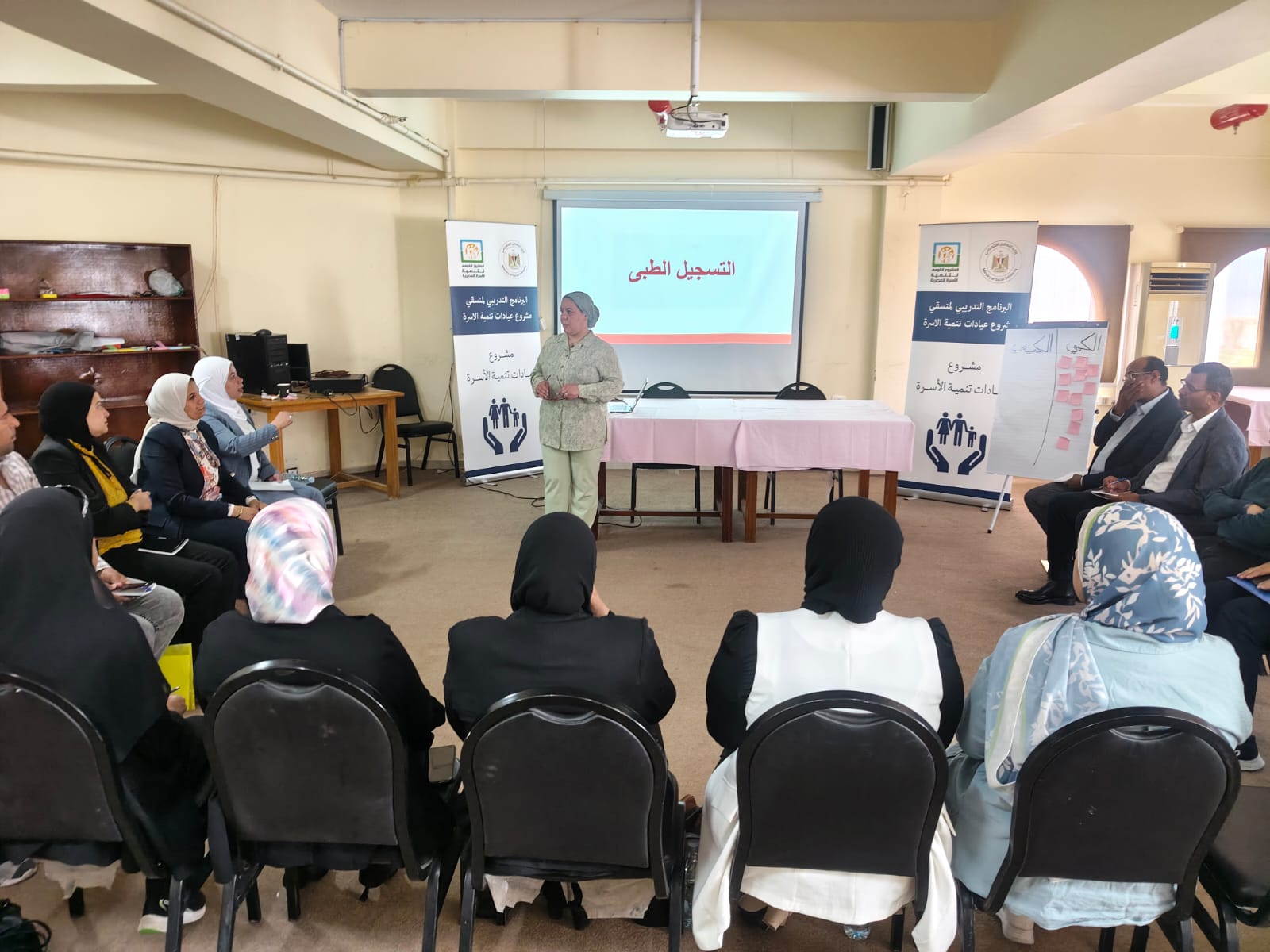 برنامج تدريبي لمنسقي عيادات تنمية الأسرة
