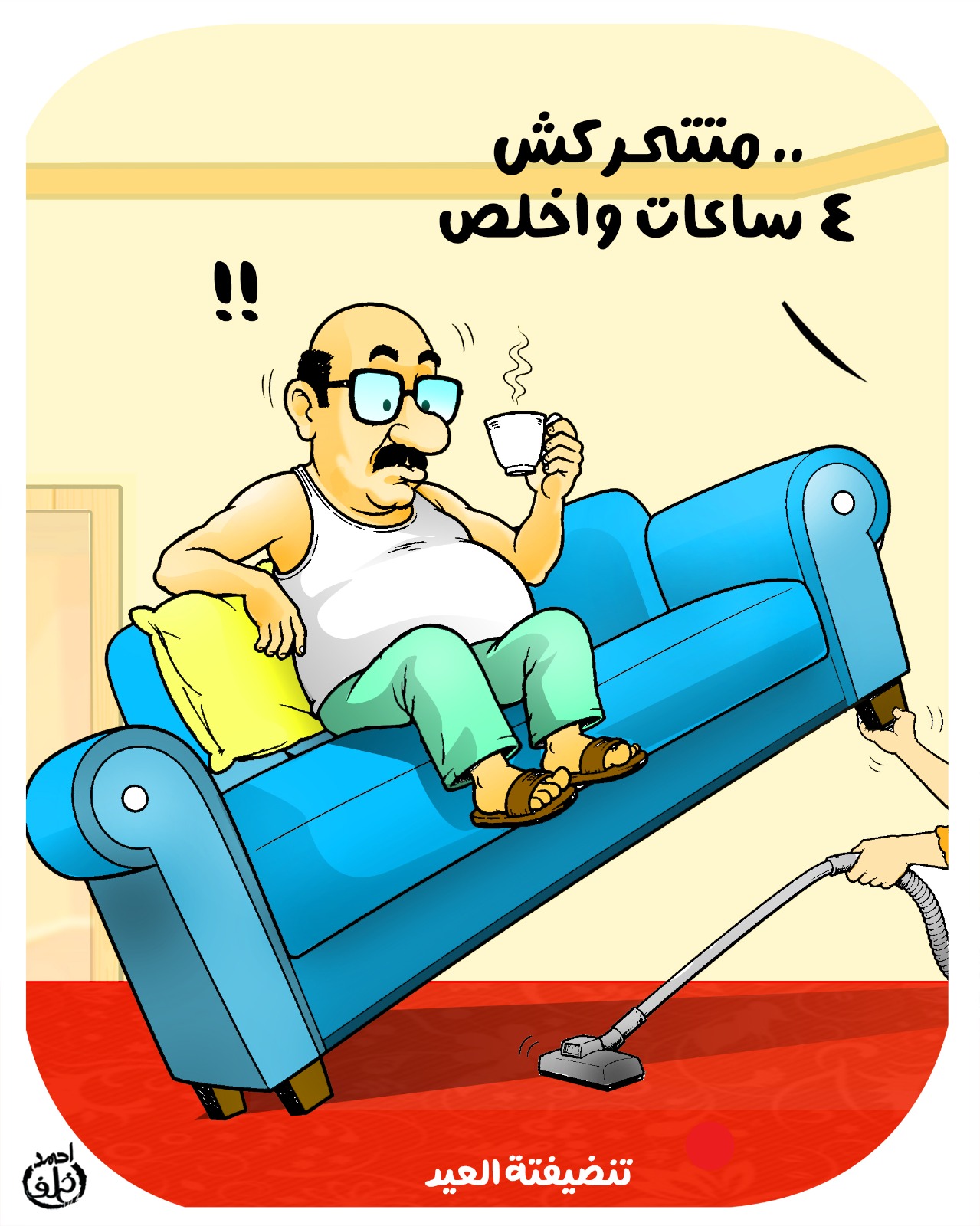 كاريكاتير اليوم السابع