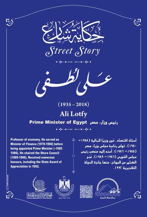 مشروع حكاية شارع