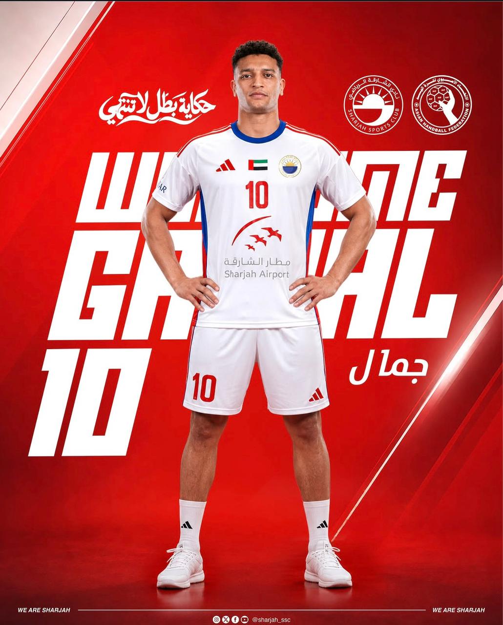 هشام صلاح