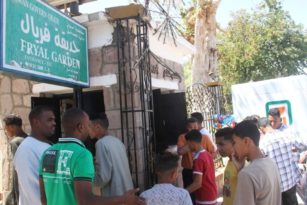 مدخل حديقة فريال
