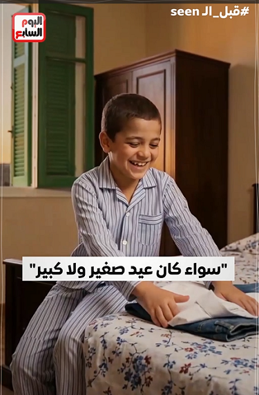 العيد الكبير
