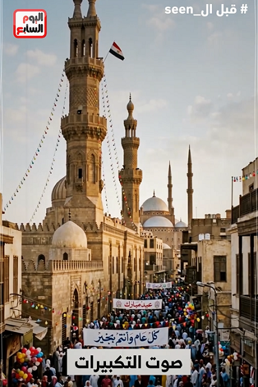 صوت التكبيرات