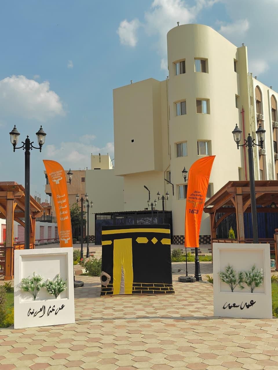 مراكز العزيمة التابعة لصندوق مكافحة وعلاج الإدمان