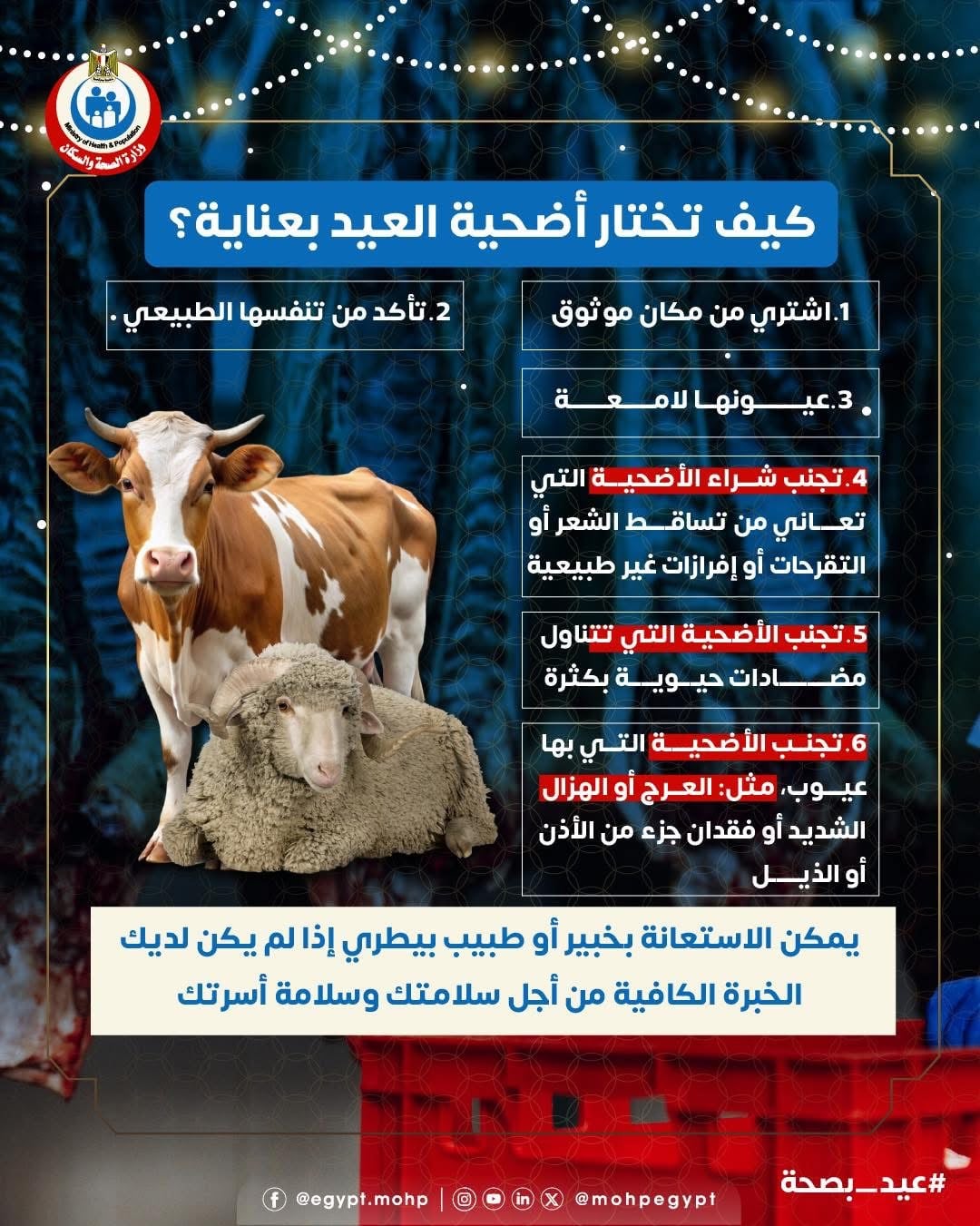 مجازر 2