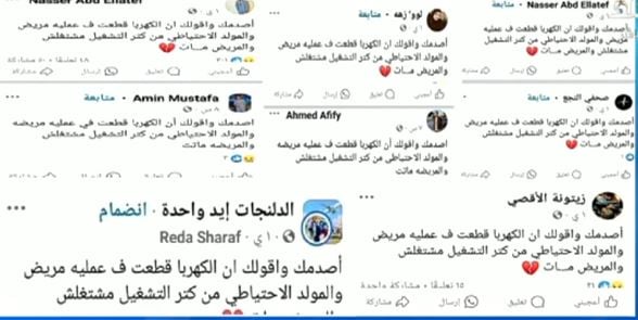 تعليق موحد على وسائل التواصل