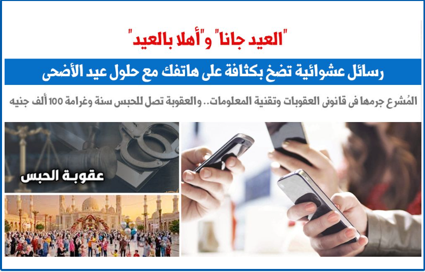 العيد