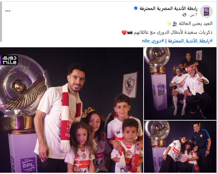 الدوري المصري