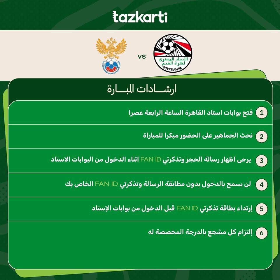 ارشادات تذكرتي