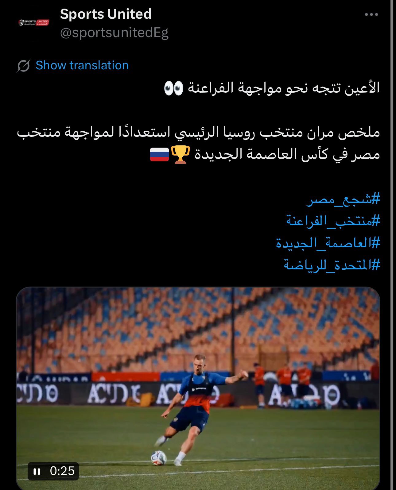 مران روسيا