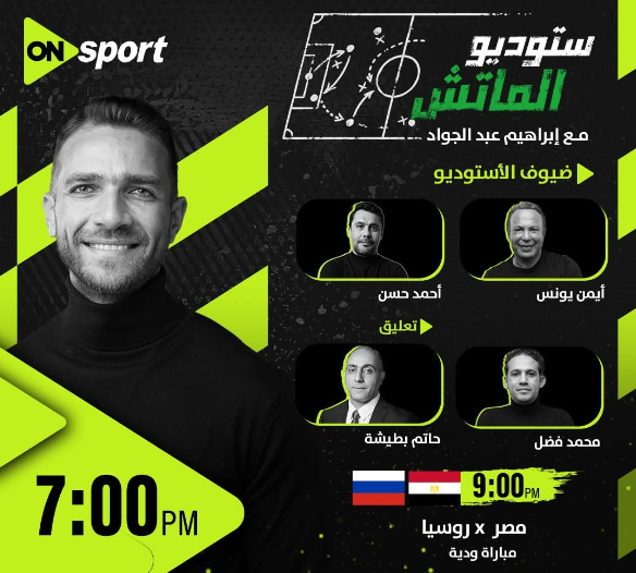 ستوديو أون سبورت