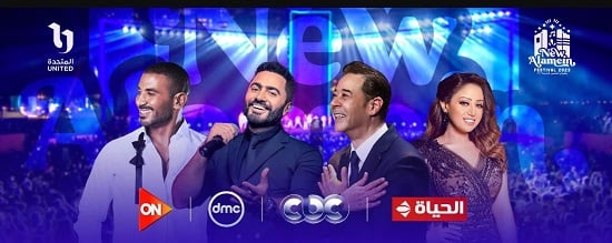 حفلات العلمين حفلات العلمين
