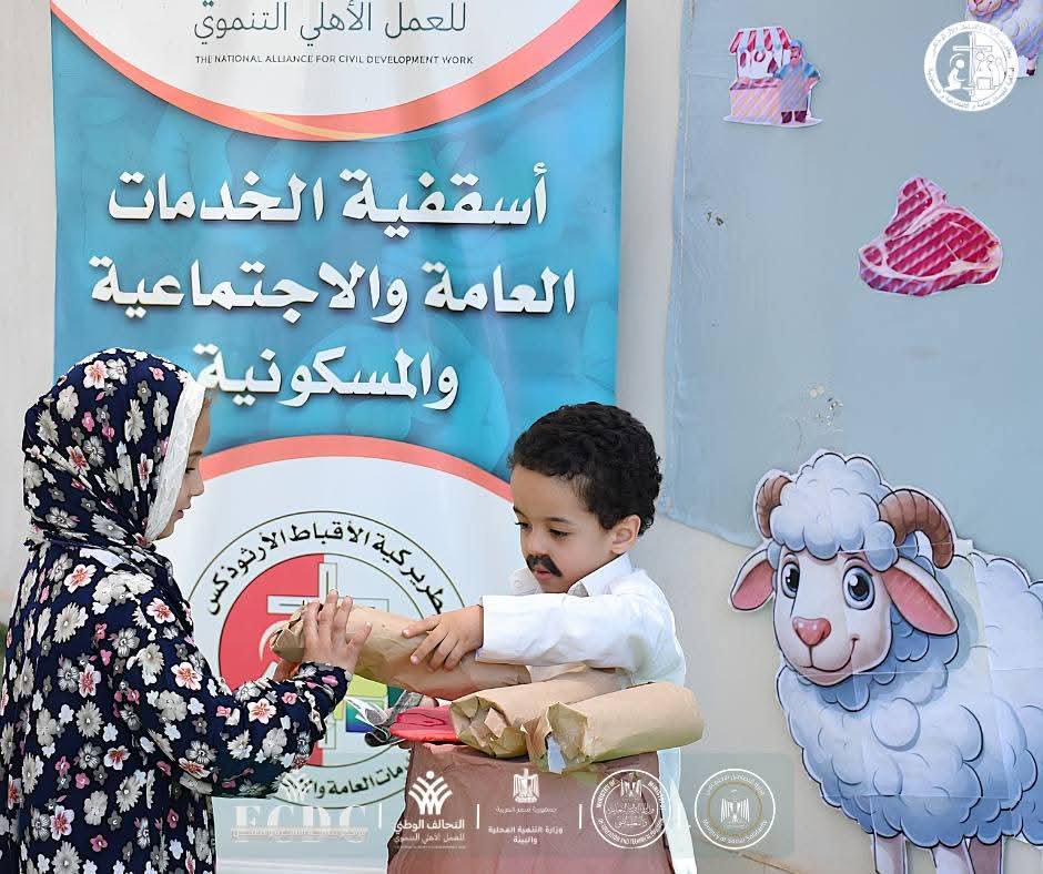 مراكز تنمية الأسرة تحتفل بالعيد بأنشطة ترفيهية وثقافية للأطفال.. صور
