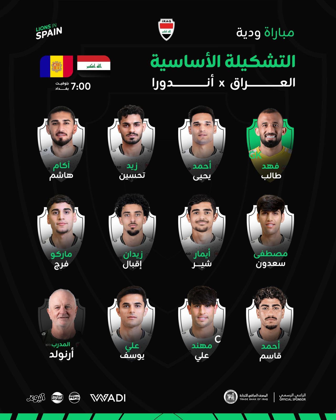تشكيل العراق تشكيل العراق