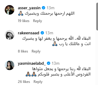 نجوم الفن ينعون أحمد حلمي  