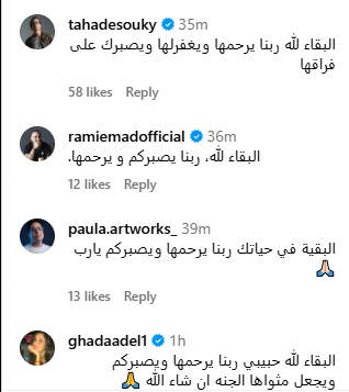 نجوم الفن ينعون أحمد حلمي  
