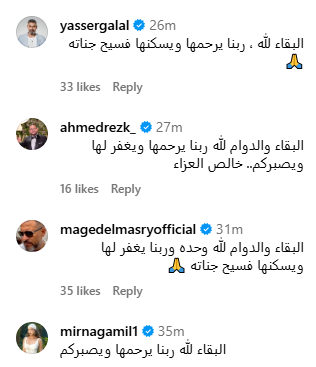 نجوم الفن ينعون أحمد حلمي  