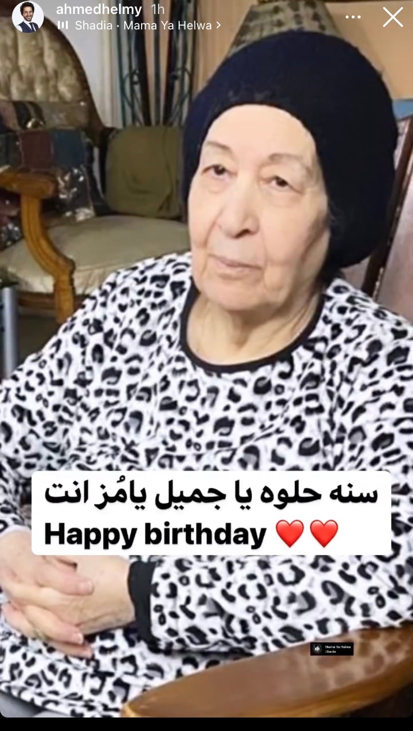 احمد حلمي يمازح والدته اثناء الاحتفال بعيد ميلادها