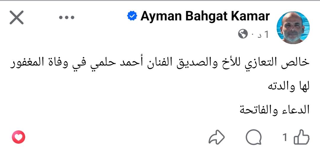 ايمن بهجت قمر ايمن بهجت قمر