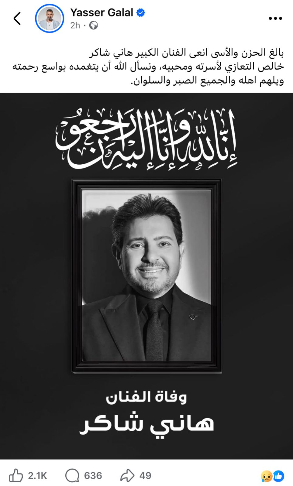 ياسر جلال