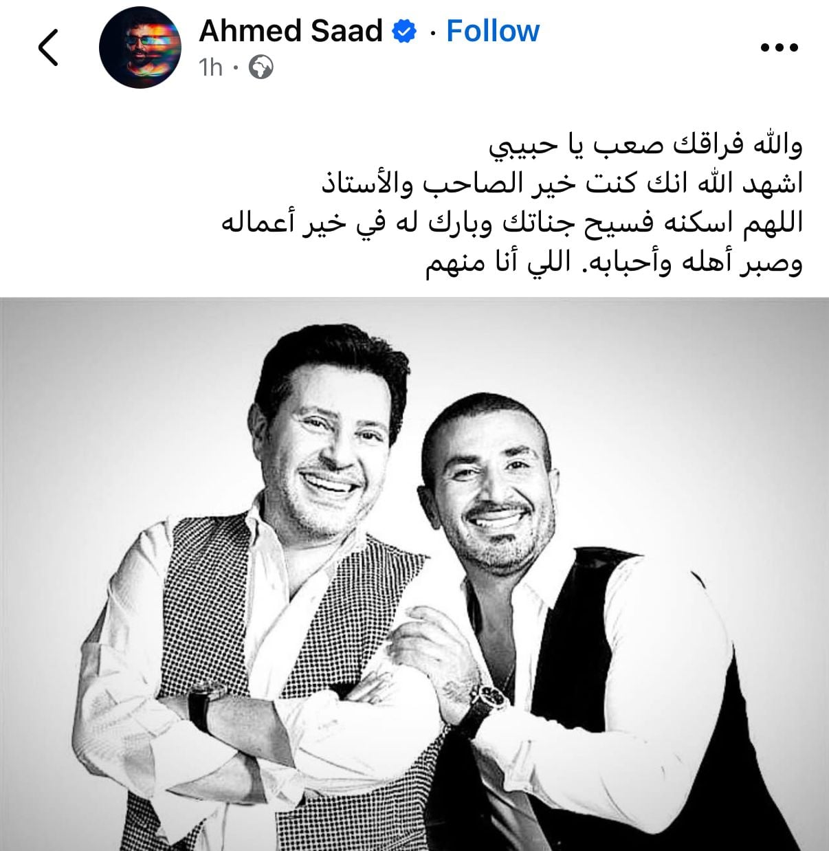 احمد سعد