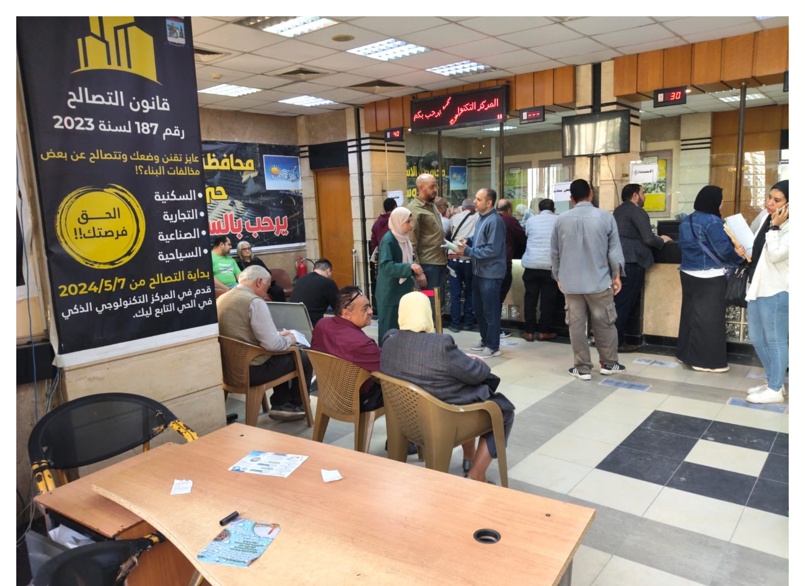 فحص طلبات التصالح