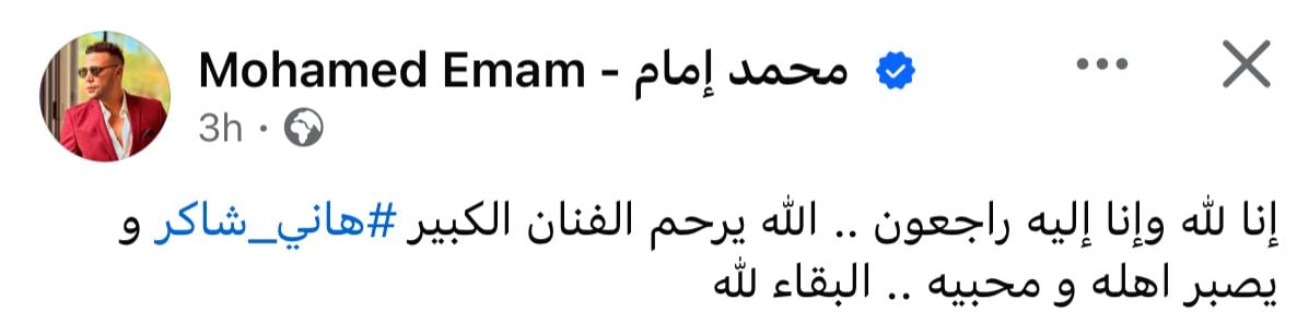 محمد إمام
