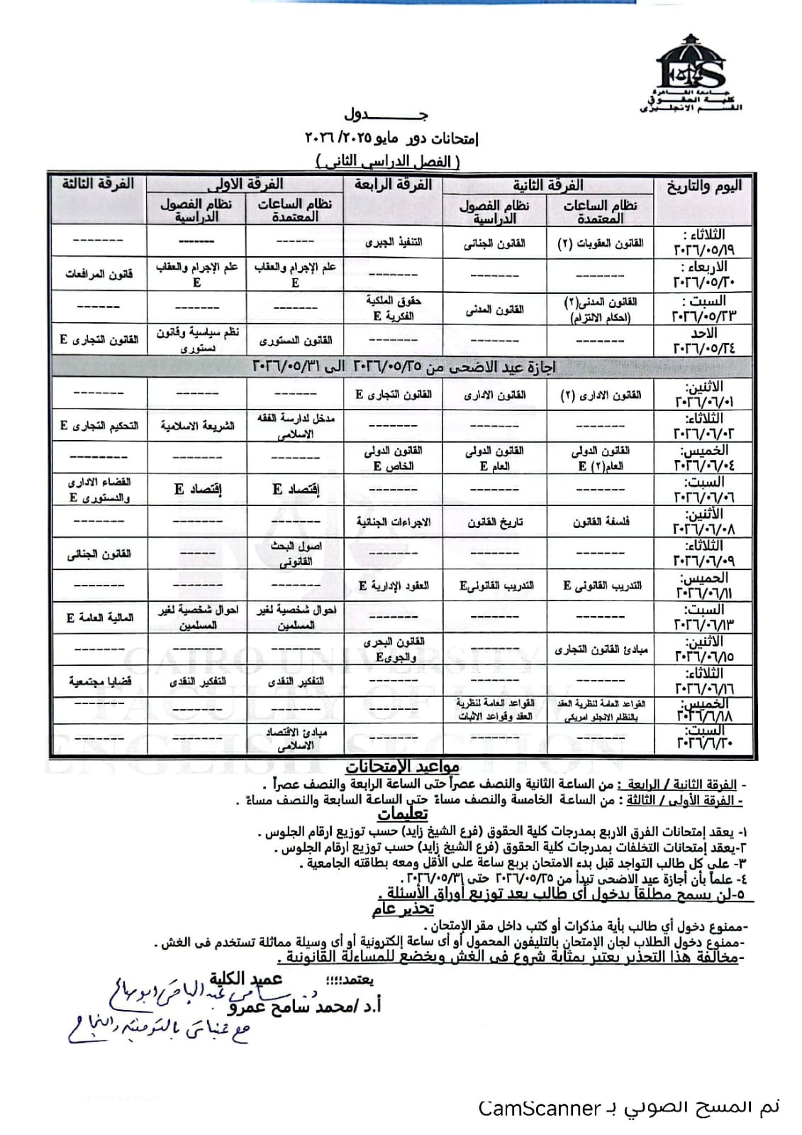 جدول