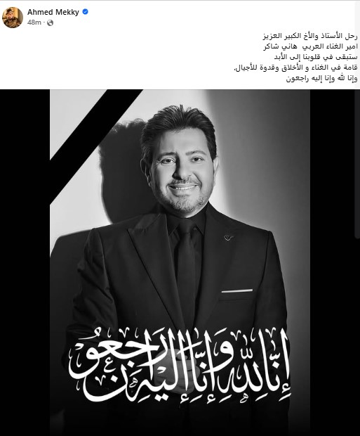 أحمد مكي