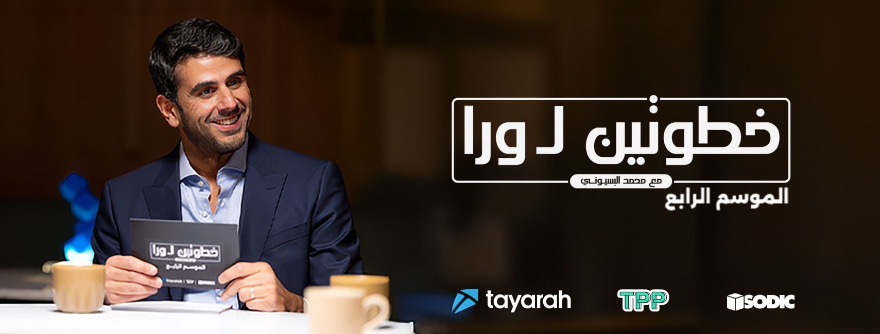 محمد البسيوني