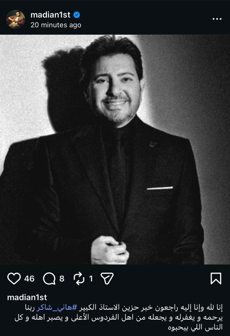مدين