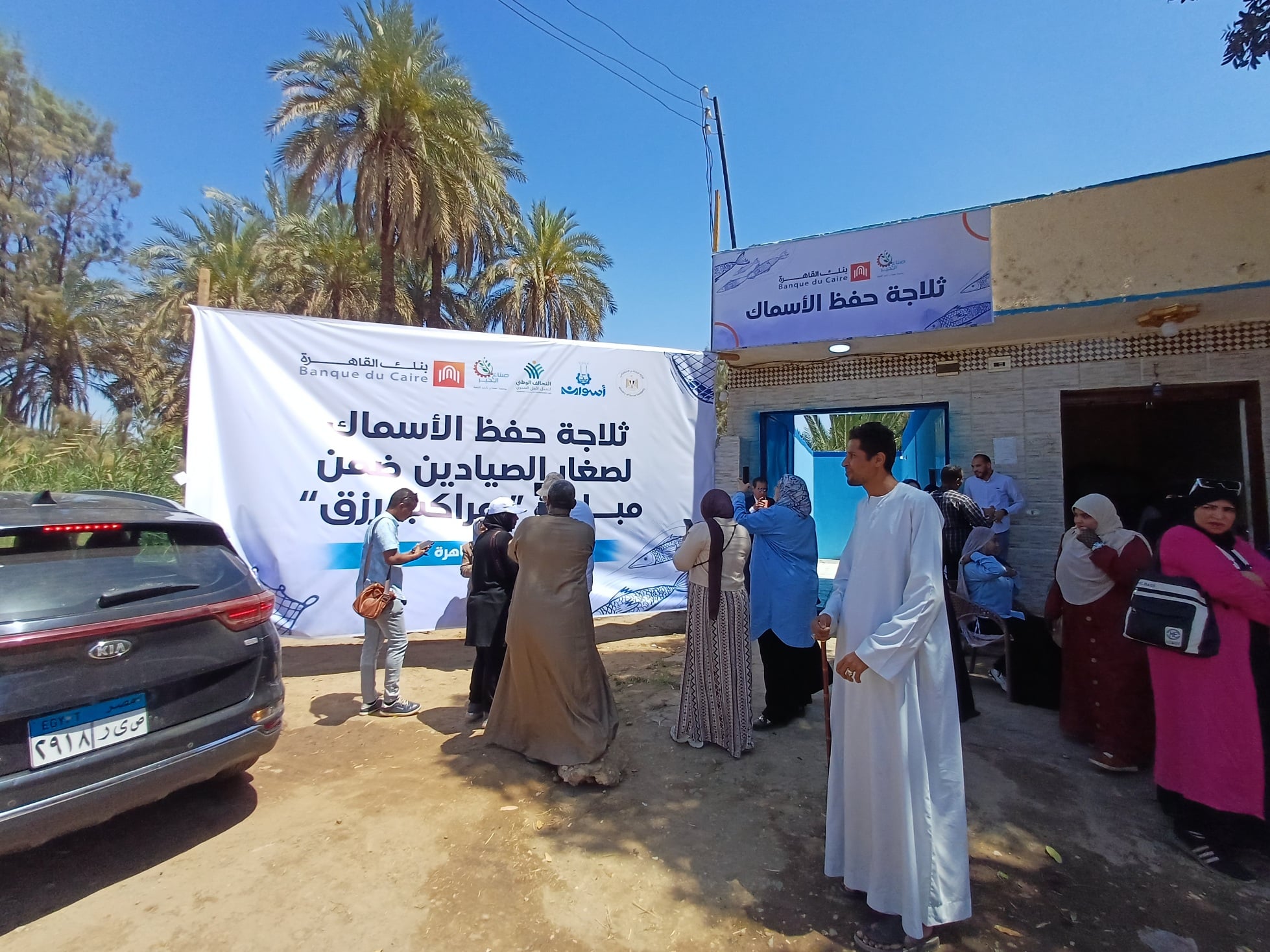 ثلاجة حفظ أسماك