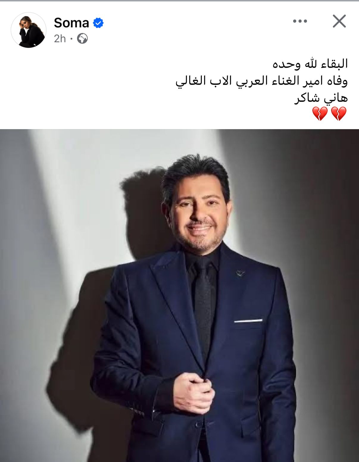 سوما