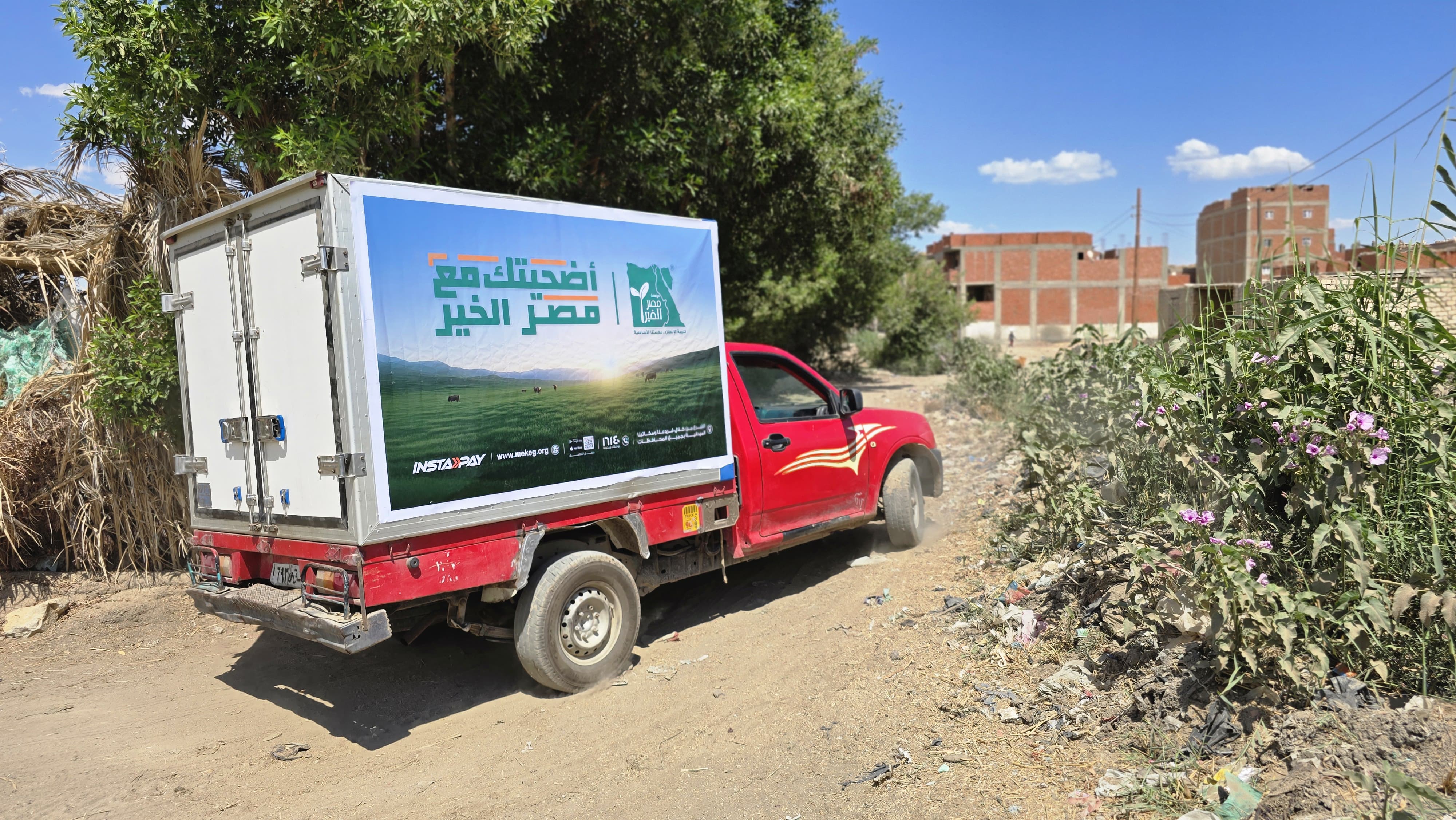 مصر الخير تعلن نجاح خطتها لتوزيع لحوم الأضاحي  (2)