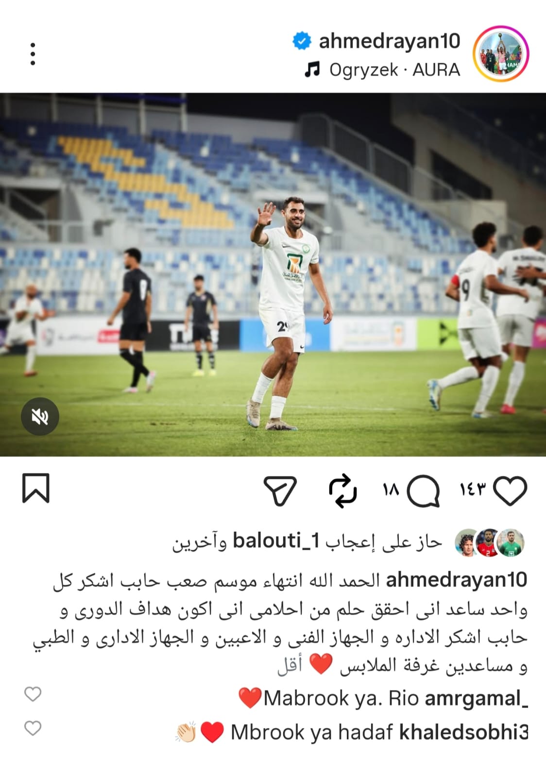 احمد ياسر ريان
