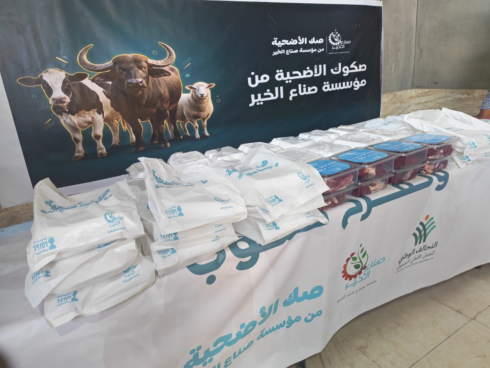 توزيع لحوم الاضاحى (2)