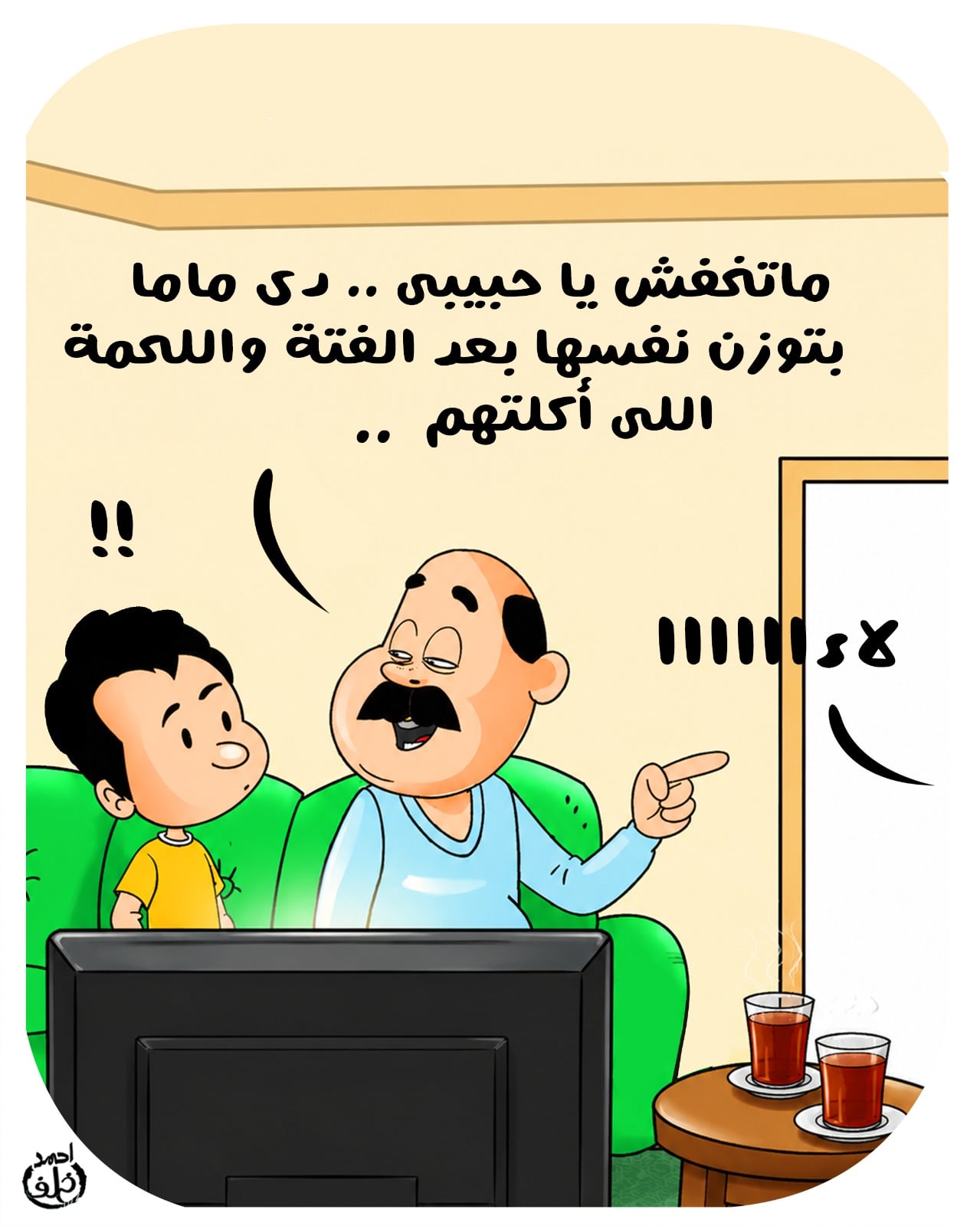 كاريكاتير اليوم السابع