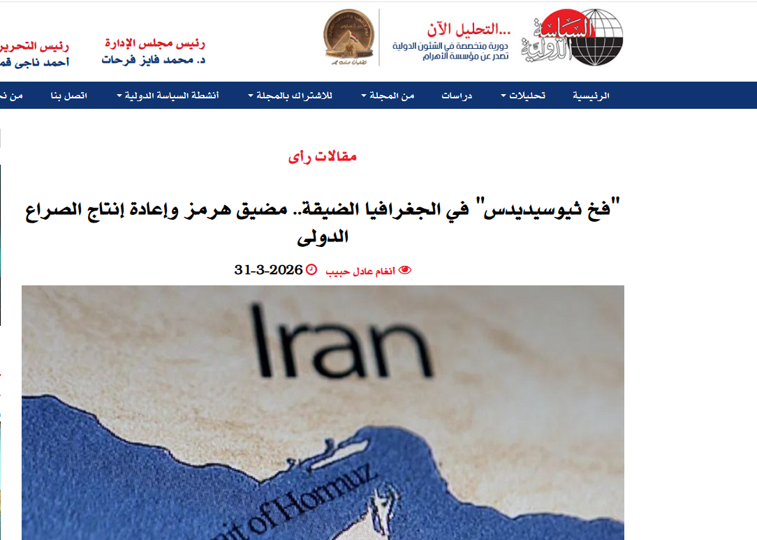 دراسة حول فخ سيوسيديدس