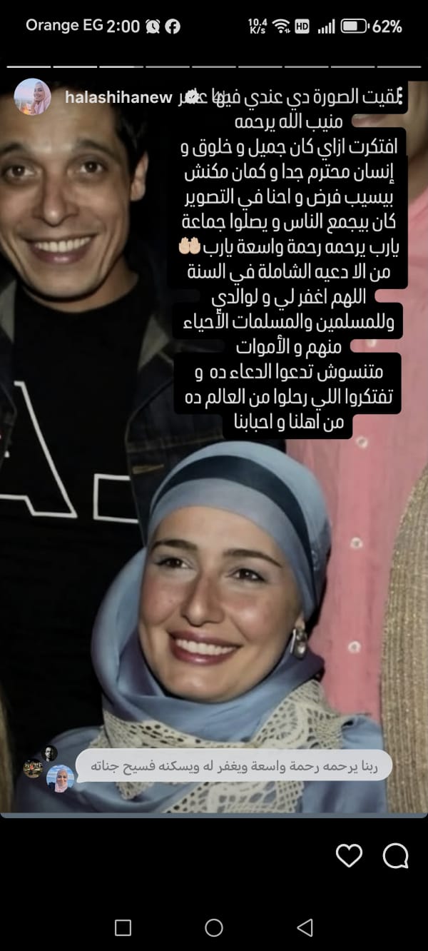 حلا شيحة