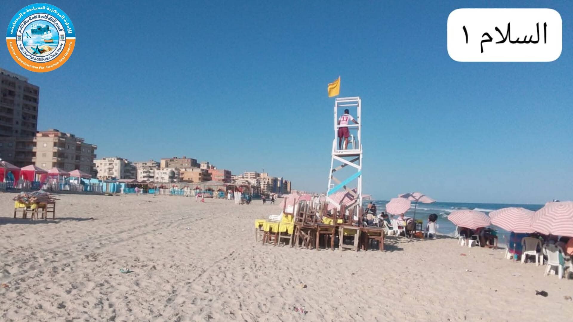 شاطئ السلام فى الإسكندرية