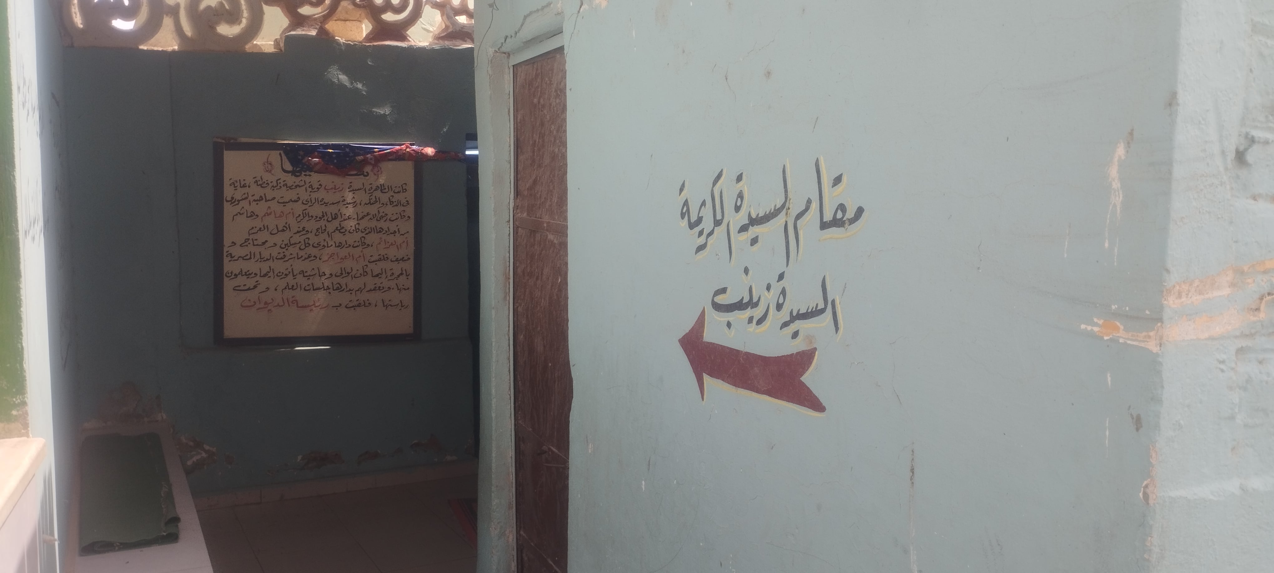 مدخل المقام مدخل المقام