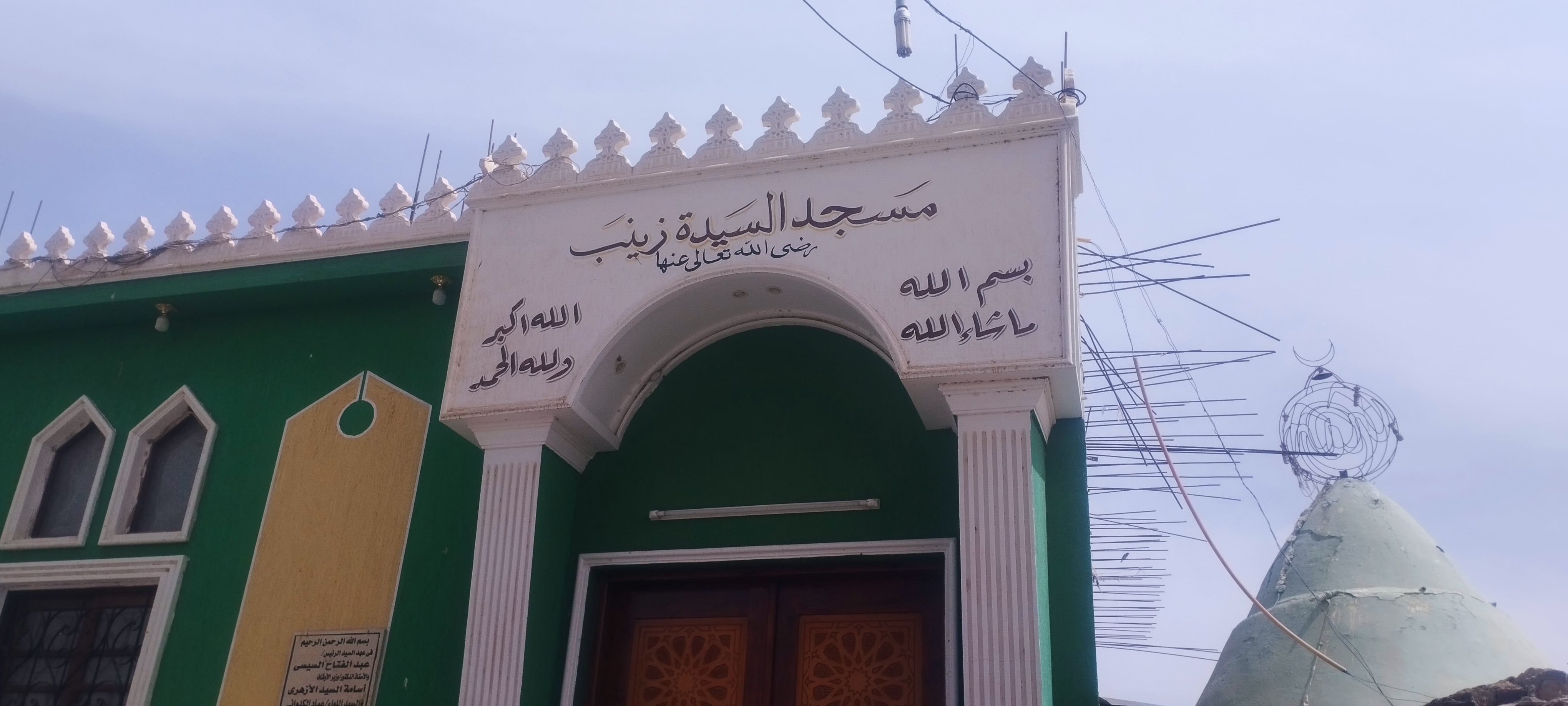 مسجد السيدة زينب مسجد السيدة زينب