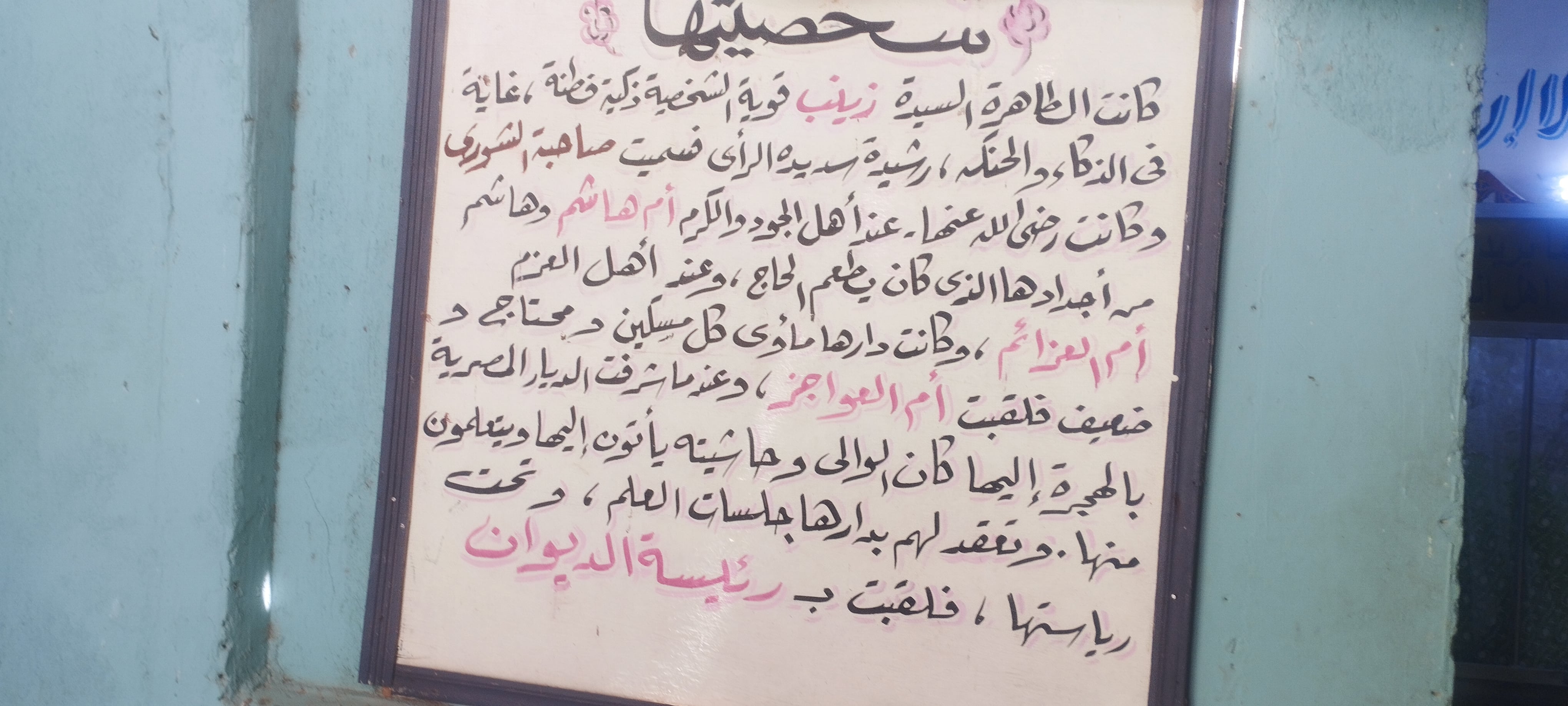 لوحة مواصفات السيدة لوحة مواصفات السيدة