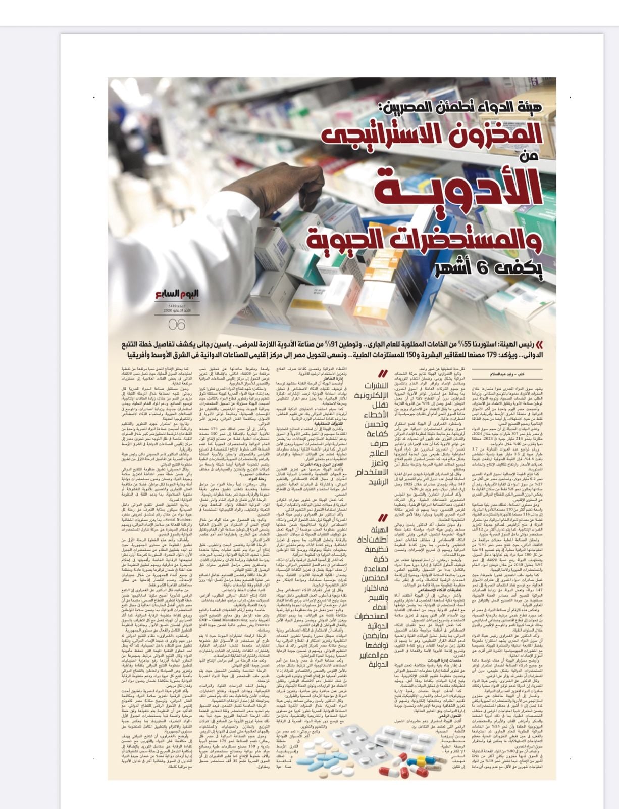 4b7e70ad-d8ac-45dc-9ac8-5765dce2e8b0