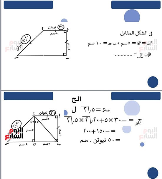 ثانويه عامه (8)