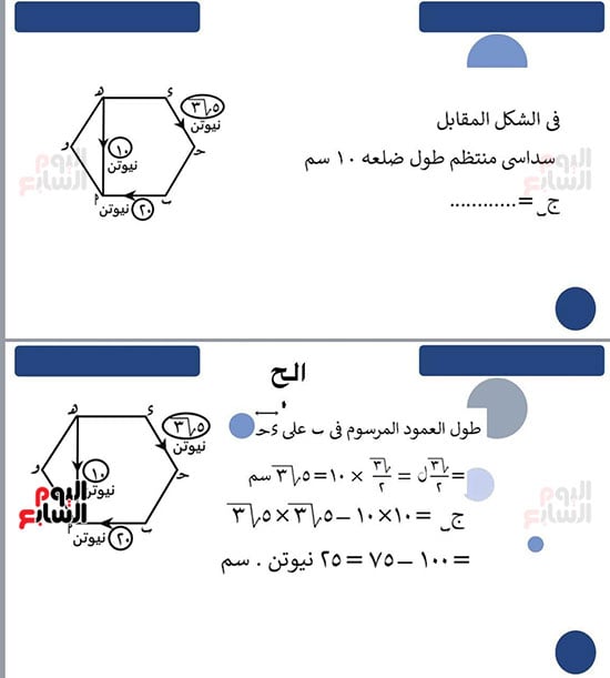 ثانويه عامه (9)