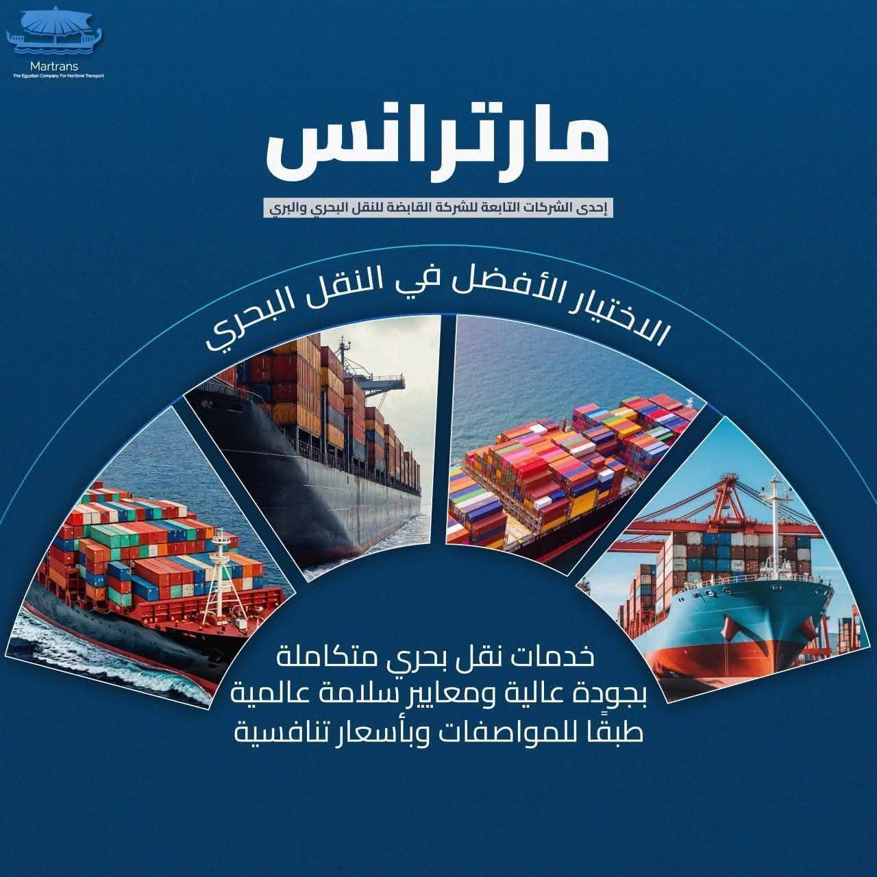 النقل البحري