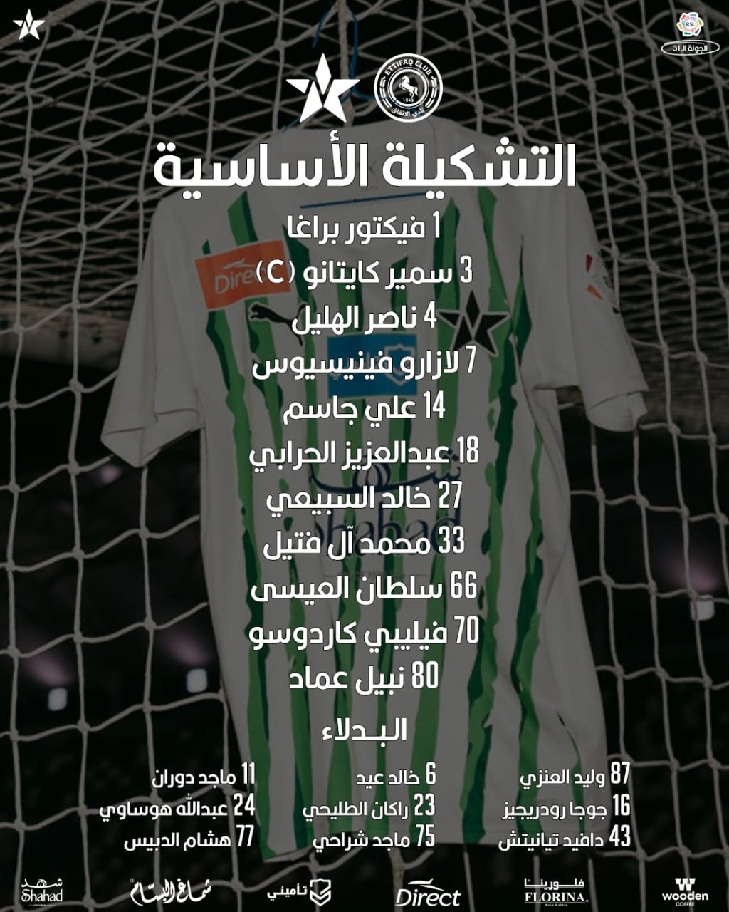 تشكيل النجمة